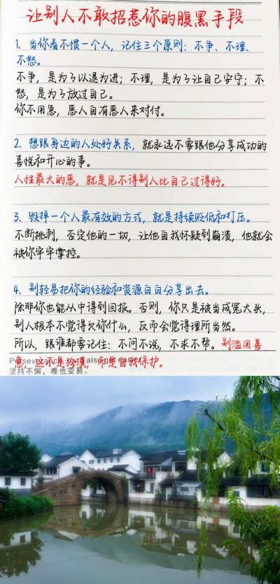 阳光健康～交往@工作