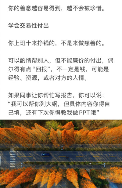 阳光健康～交往@工作