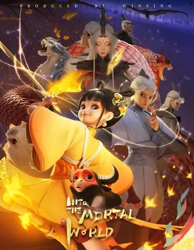 落凡尘