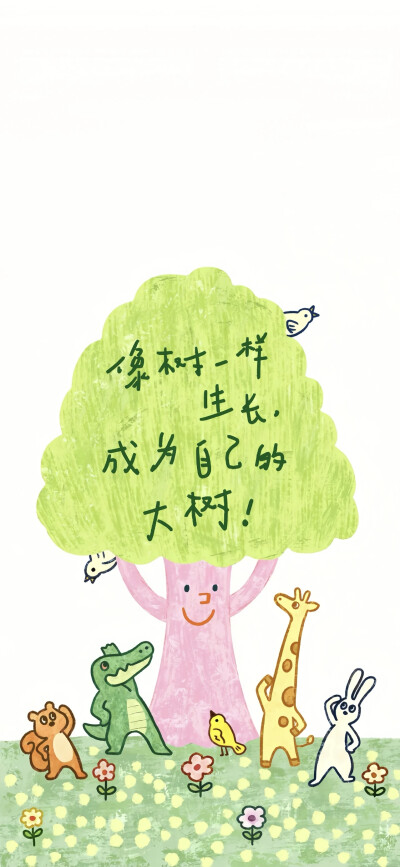 文字壁纸
图片来自网络，侵删