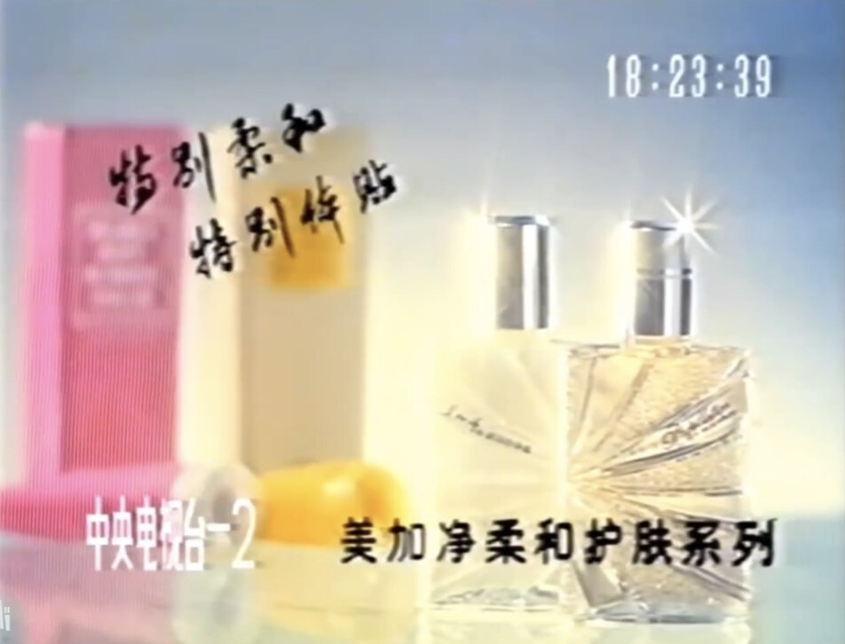 美加净 柔和护肤系列