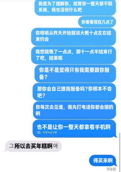 不准二转