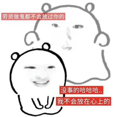 表情包
