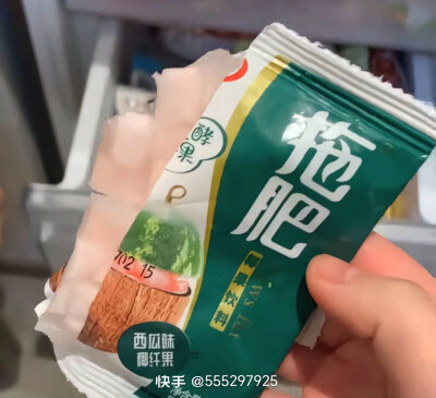 饮料零食