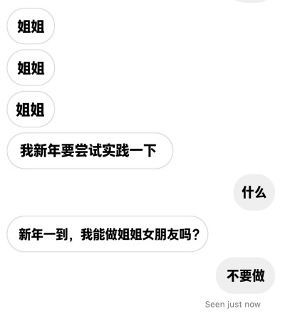 不准二转