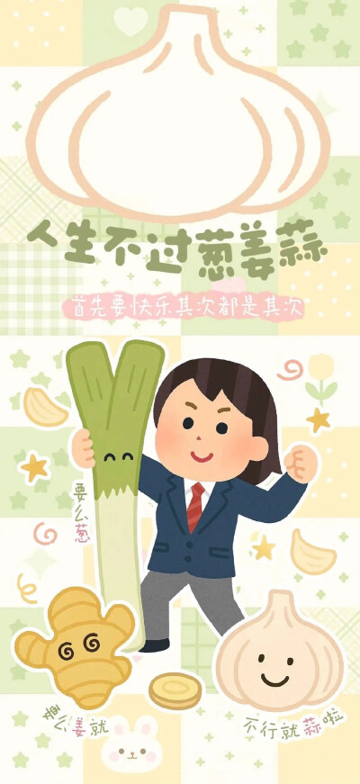 壁纸