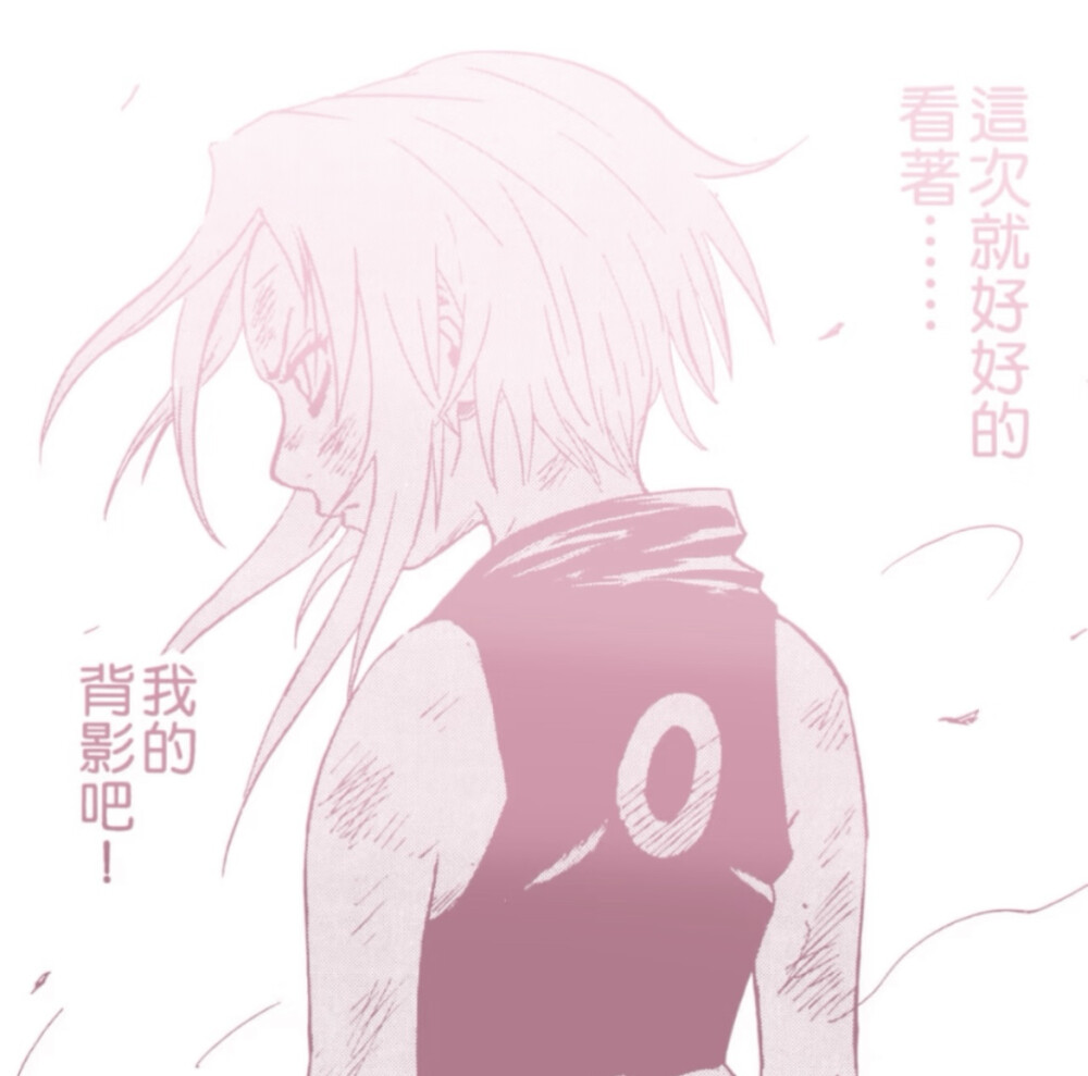 春野樱