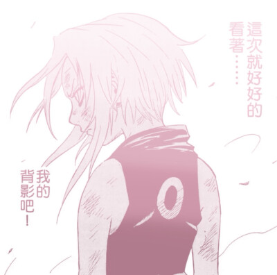 春野樱