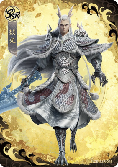 《哪吒之魔童闹海》东海龙王 敖光。《哪吒之魔童闹海》卡游灵焰包第3弹。(侵权删)