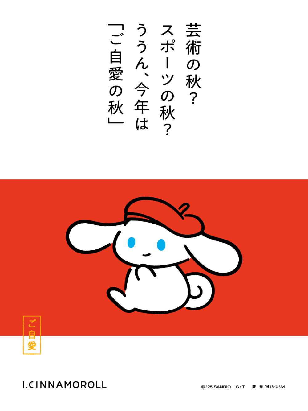 玉桂狗