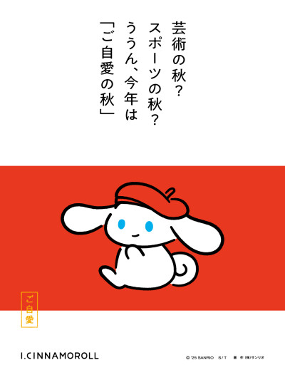 玉桂狗