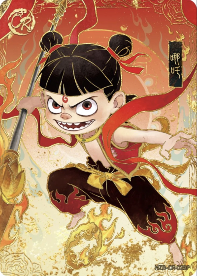 《哪吒之魔童闹海》哪吒。《哪吒之魔童闹海》卡游灵焰包第3弹。(侵权删)