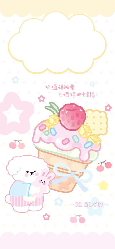 可爱