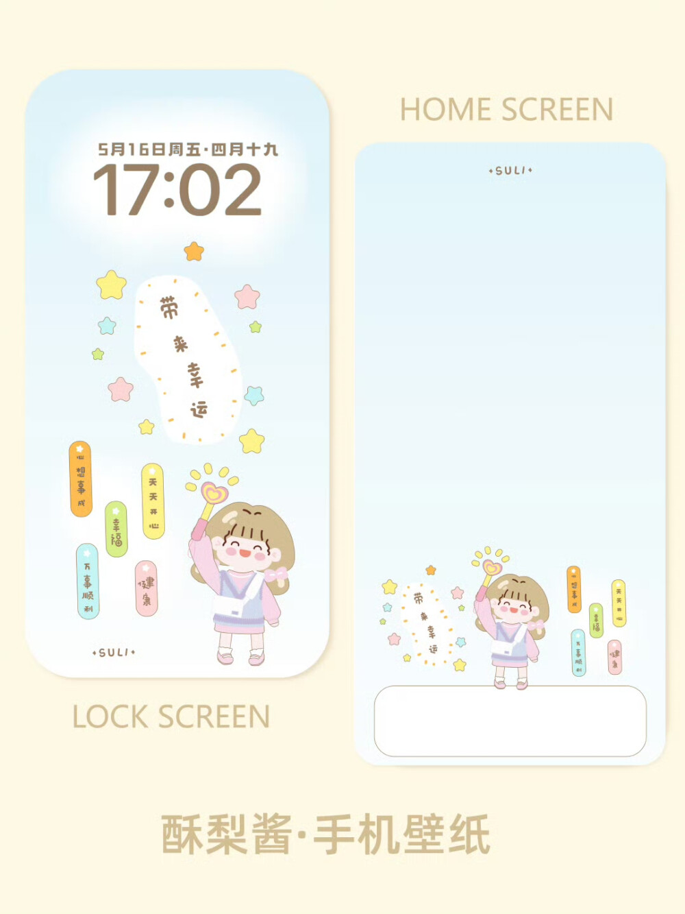 可爱女生壁纸套图