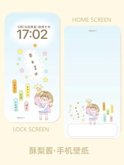 可爱女生壁纸套图