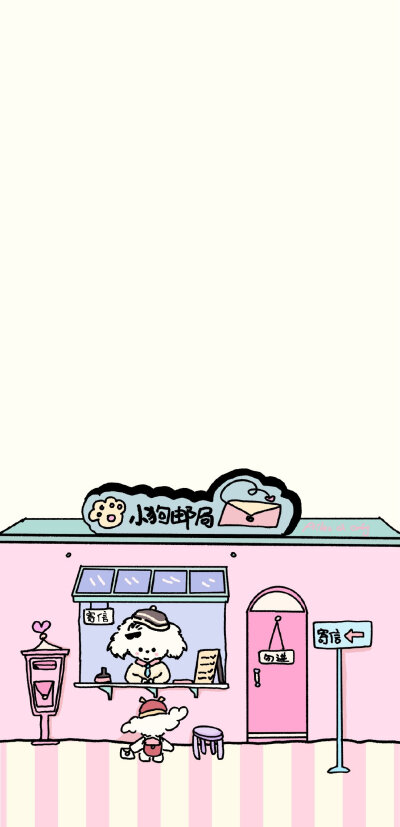 可爱小狗壁纸