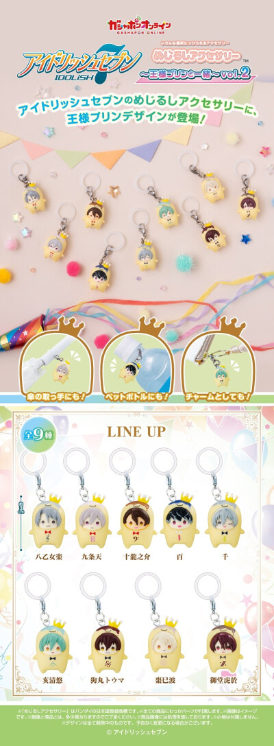 IDOLiSH7