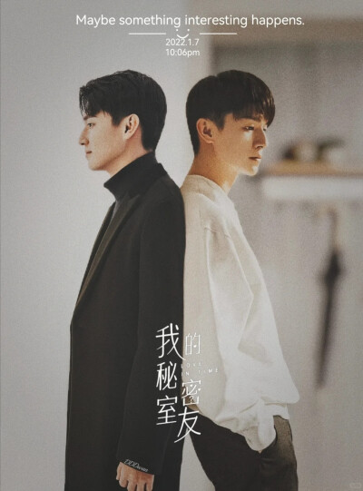 纪念一下——《我的秘密室友》开播三周年