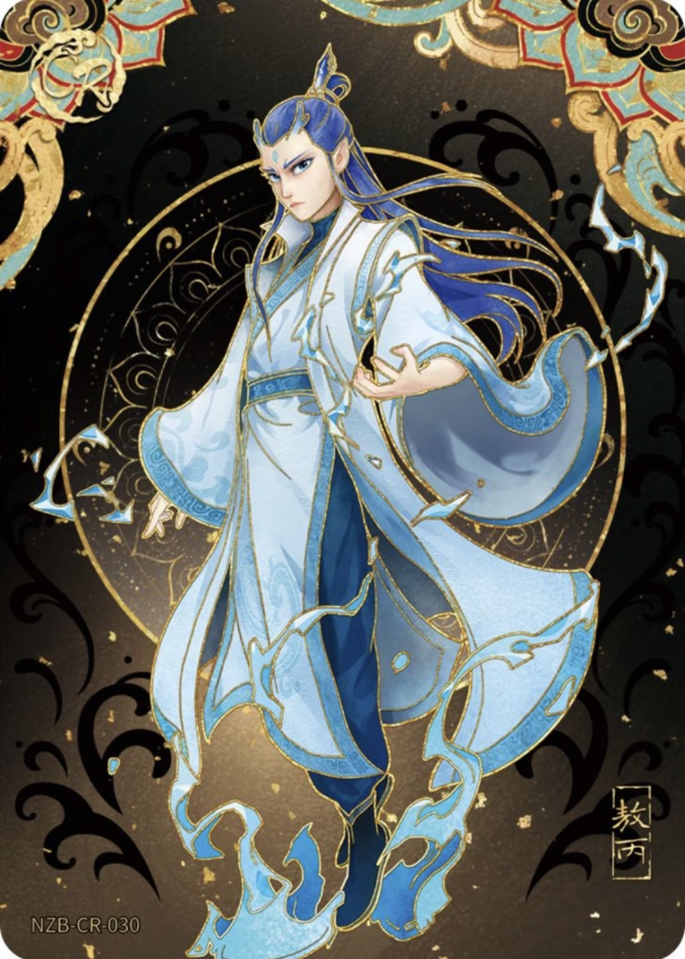 《哪吒之魔童闹海》东海龙王三太子 敖丙。《哪吒之魔童闹海》卡游灵焰包第3弹。(侵权删)