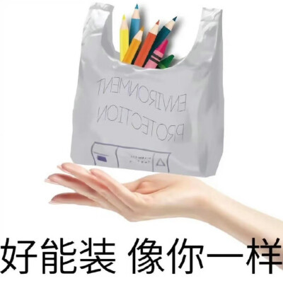 表情包·图源微博