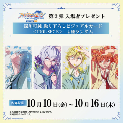 IDOLiSH7