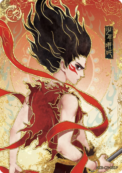 《哪吒之魔童闹海》少年哪吒。《哪吒之魔童闹海》卡游灵焰包第3弹。(侵权删)