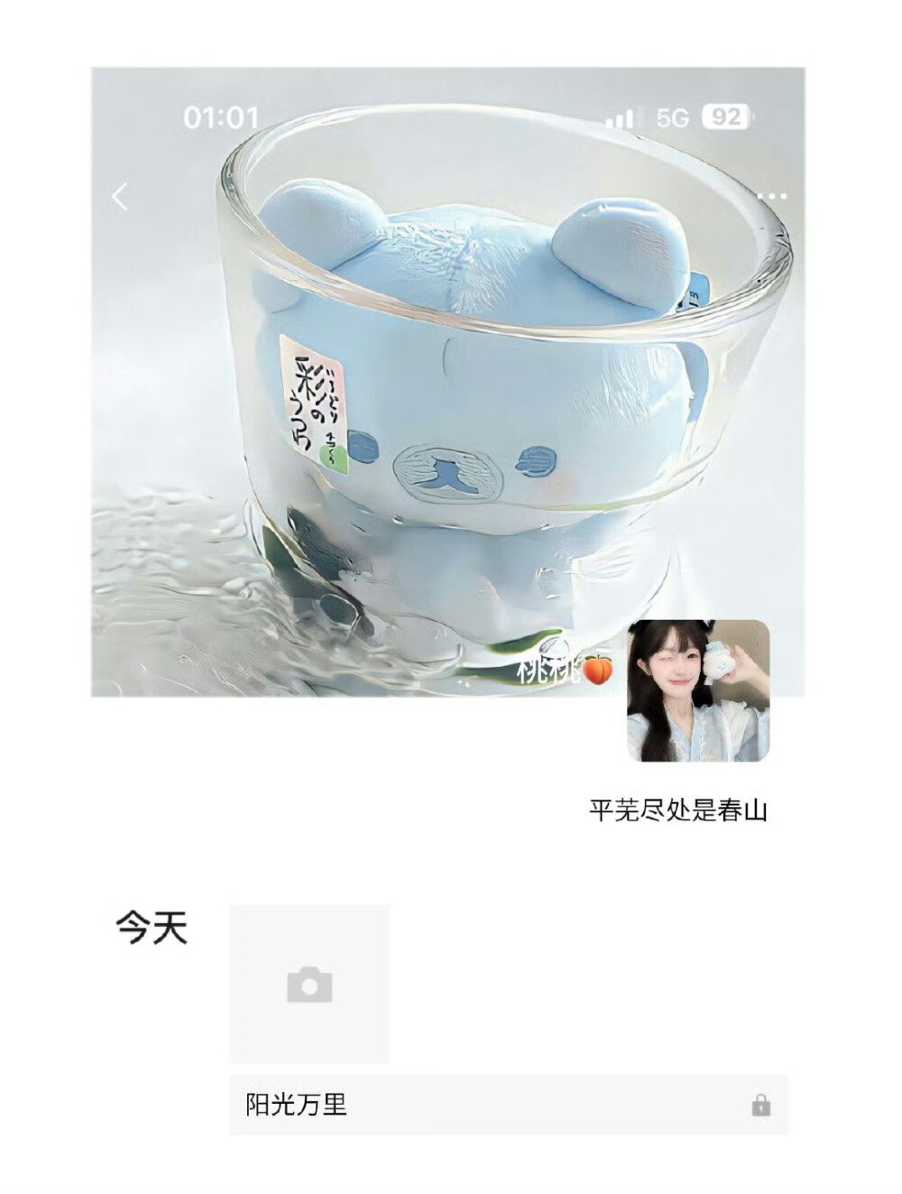 女生头像背景图搭配