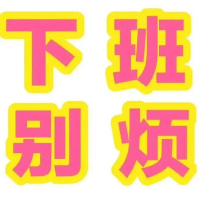 表情包