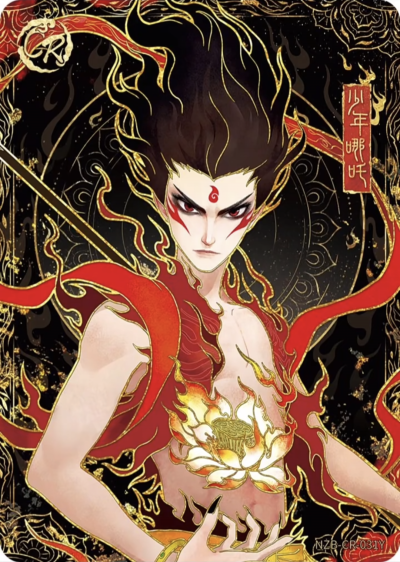 《哪吒之魔童闹海》少年哪吒。《哪吒之魔童闹海》卡游灵焰包第3弹。(侵权删)