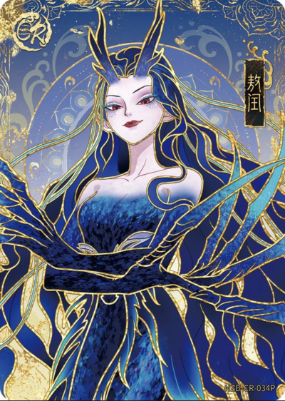 《哪吒之魔童闹海》西海龙王 敖闰。《哪吒之魔童闹海》卡游灵焰包第3弹。(侵权删)