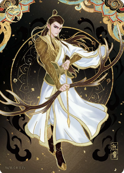 《哪吒之魔童闹海》鹿童。《哪吒之魔童闹海》卡游灵焰包第3弹。(侵权删)