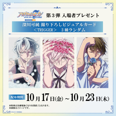 IDOLiSH7