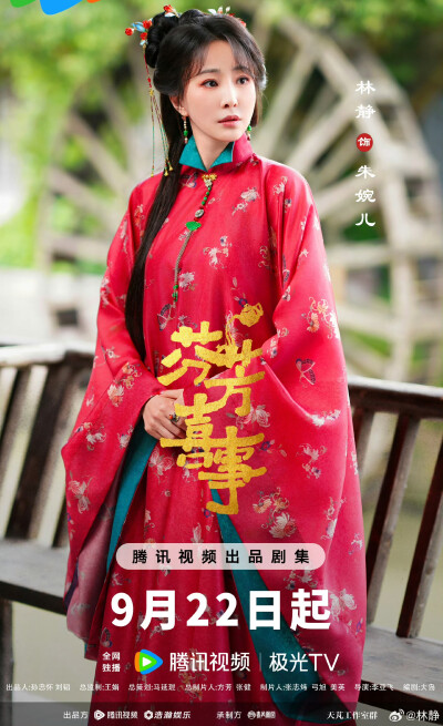 芬芳喜事