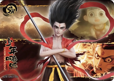 《哪吒之魔童闹海》少年哪吒。《哪吒之魔童闹海》卡游灵焰包第3弹。(侵权删)