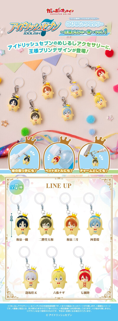 IDOLiSH7