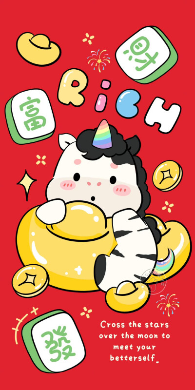 马年壁纸