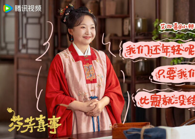 芬芳喜事