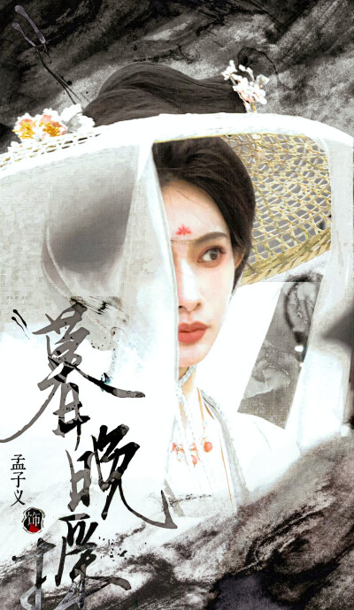 孟子义