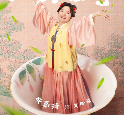 芬芳喜事