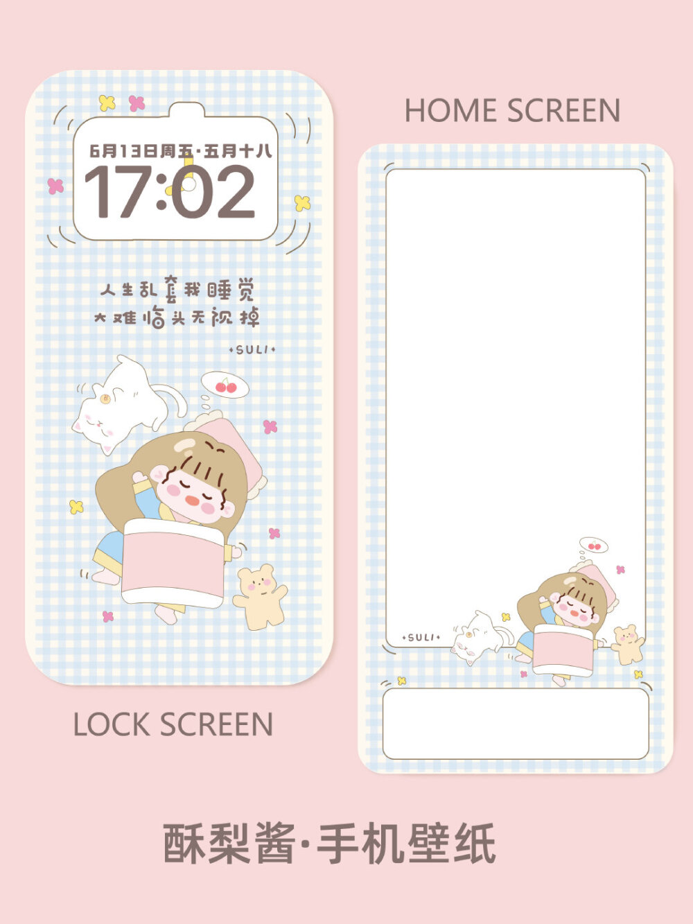 可爱女生壁纸套图