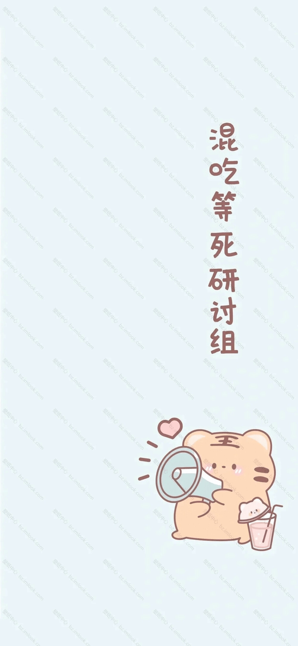 壁纸