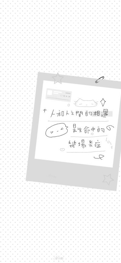 文字壁纸/
cr.@小新比椰