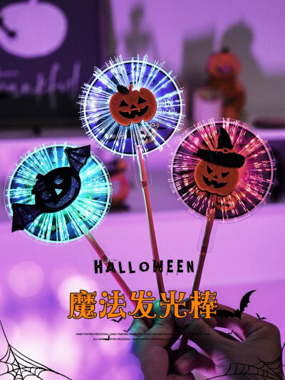 魔法发光棒