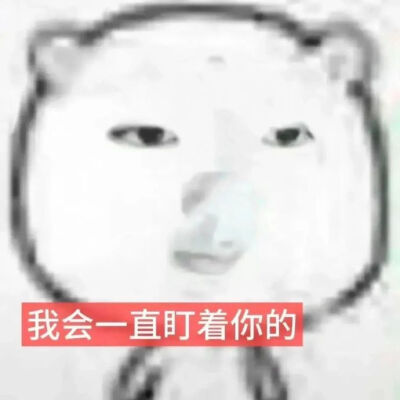 抽象表情包