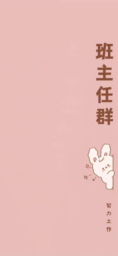 壁纸