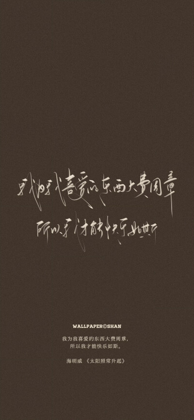 文字壁纸/
cr.@宇宙搭建中