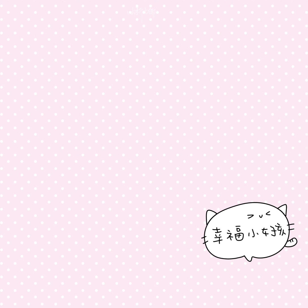 朋友圈背景图/
cr.@小新比椰