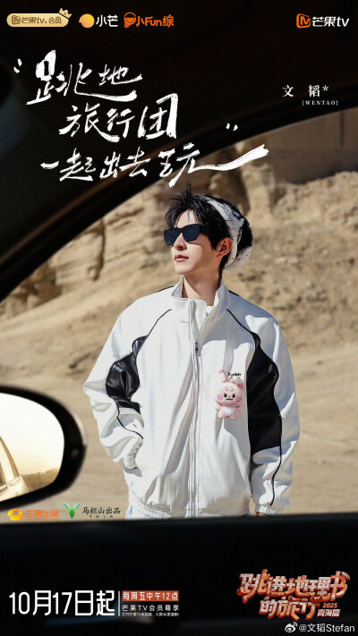 跳进地理书的旅行
