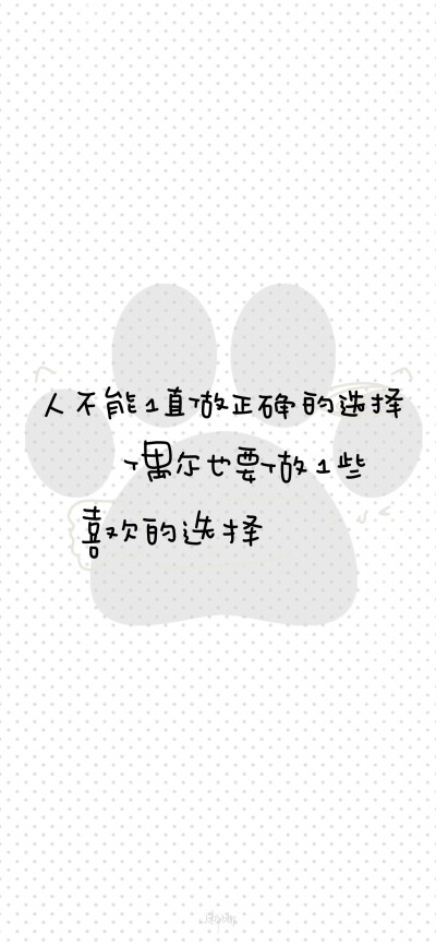 文字壁纸/
cr.@小新比椰