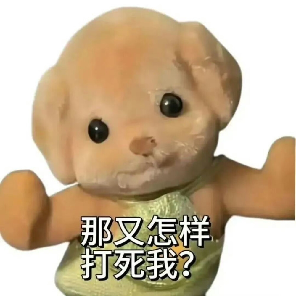 抽象表情包
